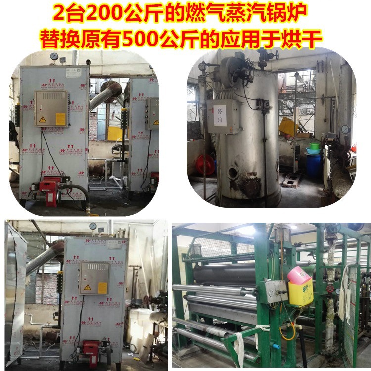 燃氣2臺用在烘干