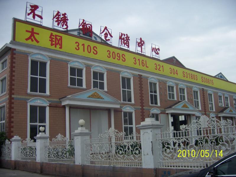 亮鑫不銹鋼，太鋼耐熱鋼超市