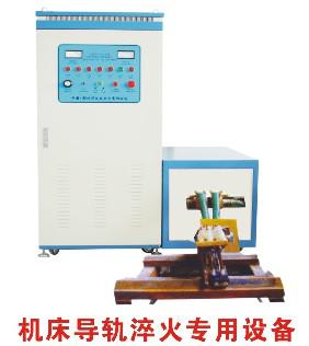 機(jī)床導(dǎo)軌淬火專用設(shè)備