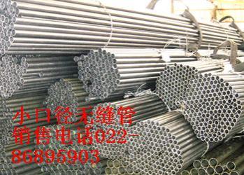 小口徑無縫鋼管,小口徑無縫管