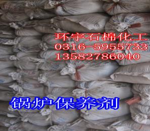 高效環(huán)保節(jié)能鍋爐清灰劑