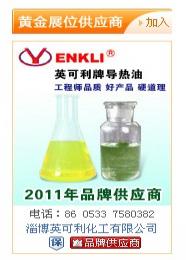 化學合成導熱油烷基苯T315