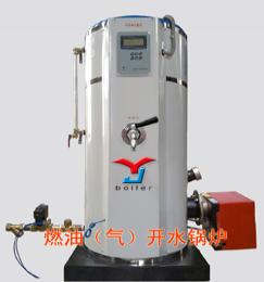 【系列型燃油開水爐直供濟(jì)南山東】