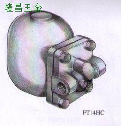 FT14HC浮球式疏水閥
