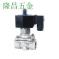 ZS不銹鋼列二位二通零壓差電磁閥