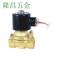 2W銅系列二口二位直動式電磁閥