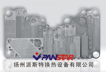 高效節能板式換熱器