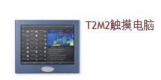 德國T2M2監(jiān)測自動化 T2M2代理