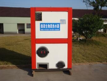 生物質常壓熱水鍋爐