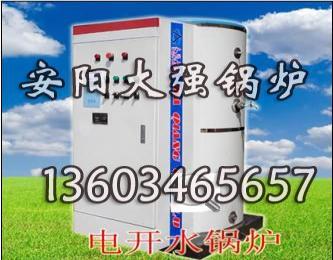 供應電開水鍋爐