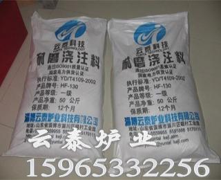 高強耐磨澆注料