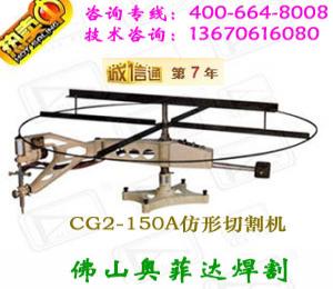 上海仿形火焰切割機廠