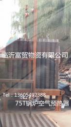 企業直供高效鍋爐空氣預熱器