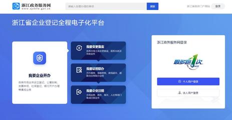 企業(yè)注冊(cè)登記網(wǎng)上辦理流程指南