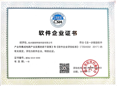 企業實力與軟件技術的雙重肯定!變現貓通過浙江“雙軟企業”認定