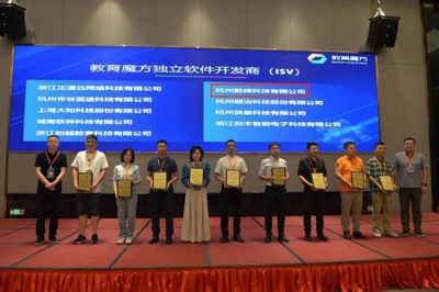 熱烈祝賀KANKAN AI 獲浙江省“教育魔方”首批獨(dú)立軟件開發(fā)商授牌