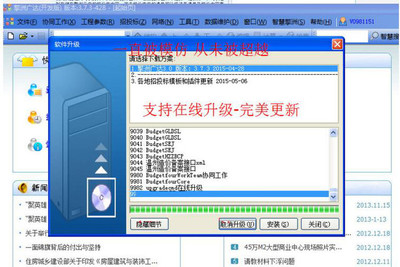 擎洲浙江廣達軟件/廣聯達云計價軟件