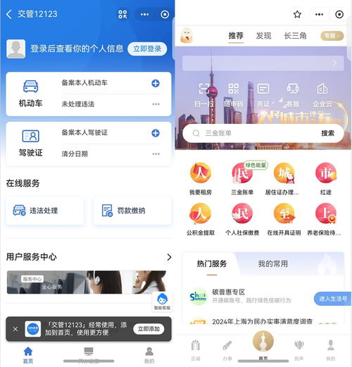 粵省事 浙里辦鴻蒙版已上架,交管12123 隨申辦可通過支付寶小程序體驗