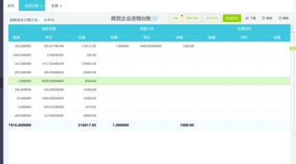 浙江代理記賬軟件多少錢