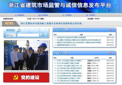 建設工程信息網全國有多少家,建筑市場與交易網告訴你