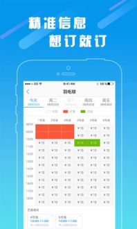 呼啦場館app下載 呼啦場館 1.0.2安卓版 河東軟件園