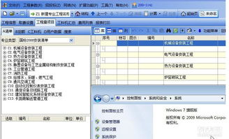 圖 浙江擎洲廣達云計價軟件2019新版營改增 北京圖書 音像 軟件