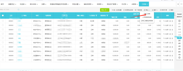 浙江財務管理軟件價格