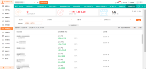浙江進銷存軟件產品介紹
