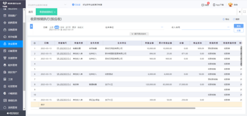 浙江工廠erp軟件