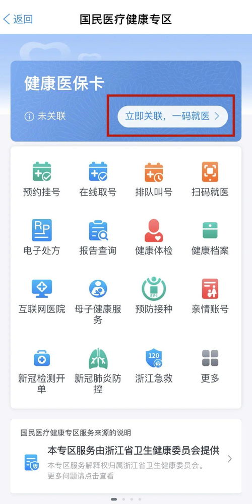 樂清人,無卡就醫來了 今后看病只需有這個碼就可以