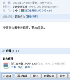 跪求2013浙江會計電算化天頓考試模擬系統軟件