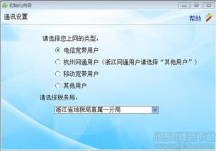 浙江個人所得稅申報軟件 浙江個人所得稅簡易報稅軟件 6.2.5 官方版 jz5u綠色下載站