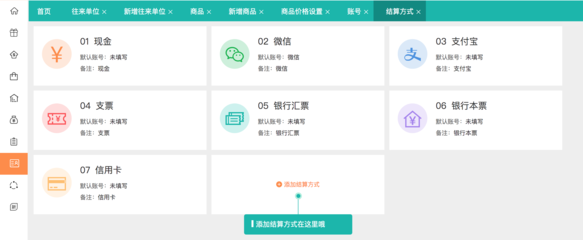 浙江物流管理軟件哪家好