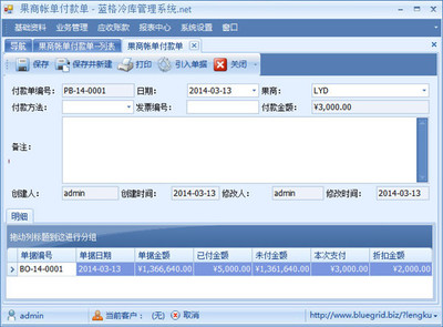 冷庫管理軟件---,傲藍軟件,浙江省冷庫管理軟件