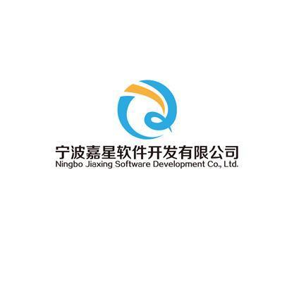 嘉星軟件寧波嘉星軟件嘉星軟件開發圖浙江軟件開發防城港市浙江軟件開發