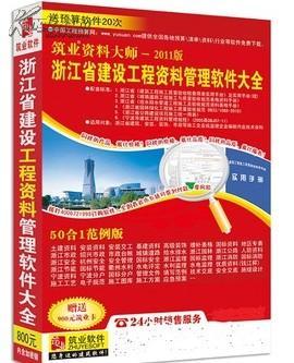 浙江省質量預控資料、浙江省施工工藝庫、浙江省技術交底資料、浙江省安全交底資料