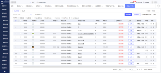 浙江企業erp系統