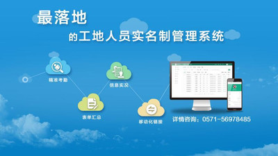 【浙江杭州PMS品茗工地施工人員實名制安全巡防監管軟件】價格_廠家_圖片
