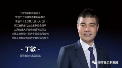 美羅堡總裁丁敏成為高端定制行業網紅一哥,直播帶貨對產品極苛要求從而曝光