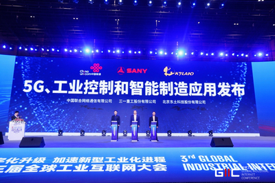 中國聯通攜手東土、三一發布全球燈塔工廠5G云化PLC應用