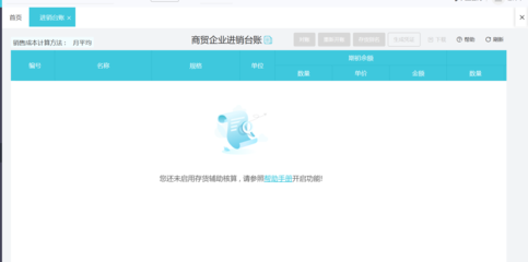 浙江出口報關單做賬軟件