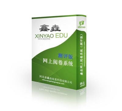 【網上閱卷成績查詢系統 查分系統軟件 浙江網上評卷軟件廠家】圖片,海量精選高清圖片庫