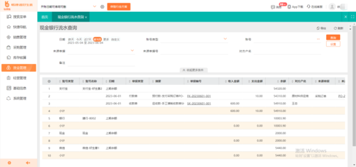 浙江庫存管理軟件價格