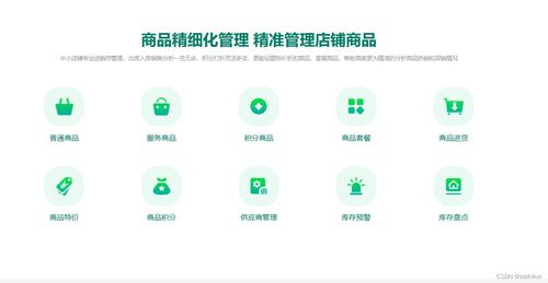 收銀管理軟件優化實體店三大模塊