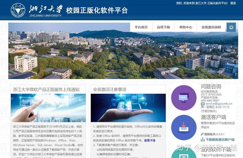 一文讓你明白高校微軟產品激活服務的原理