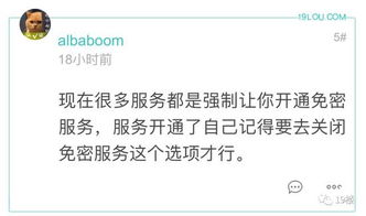 浙江1女子卸載了軟件還能自動扣費 免密支付風險多