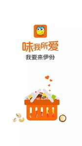 來伊份休閑食品 來伊份休閑食品安卓版下載