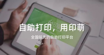 年薪30w起 自助打印領域業內第一