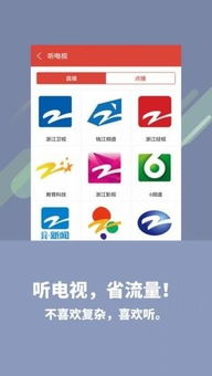喜歡聽app官方下載 喜歡聽安卓最新版下載 v3.2.8 極速下載