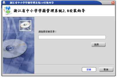 中小學學籍電子管理系統學籍軟件說明書_word文檔在線閱讀與下載_免費文檔